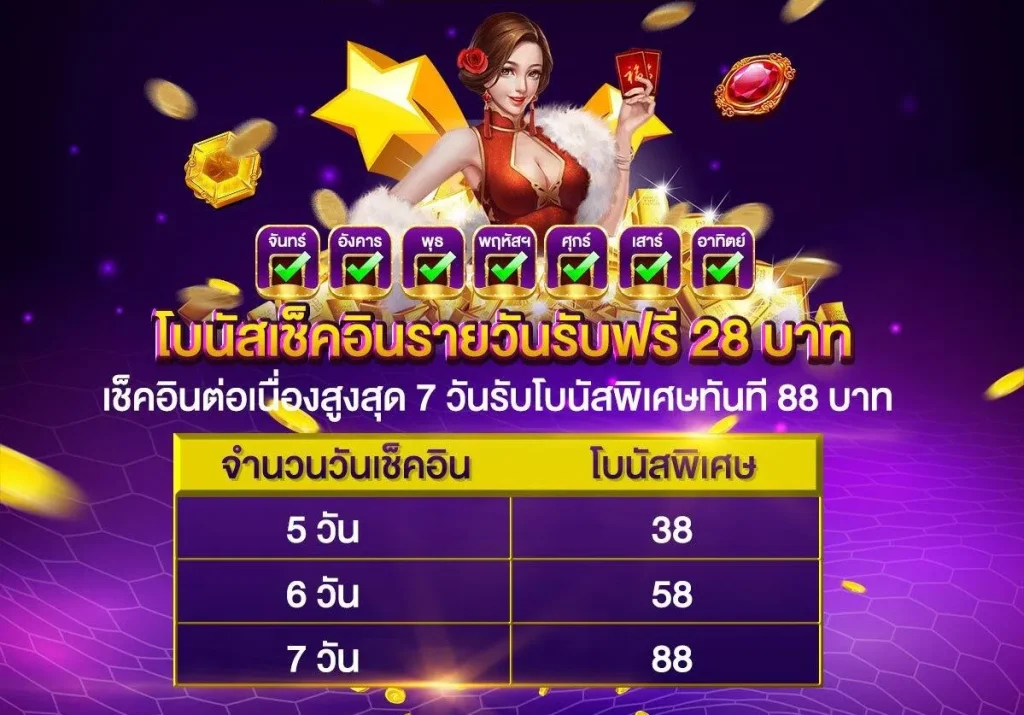 m358 สล็อต