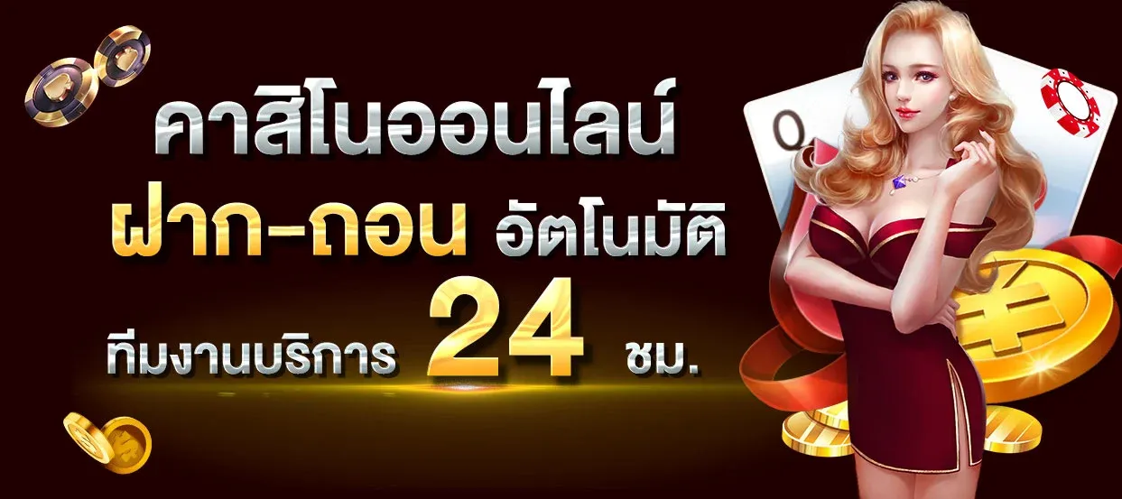 สล็อต 69 live