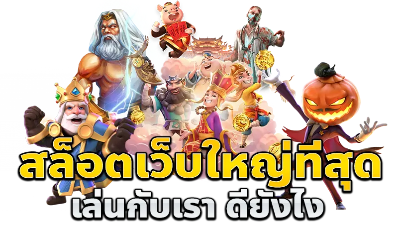 777th สล็อต