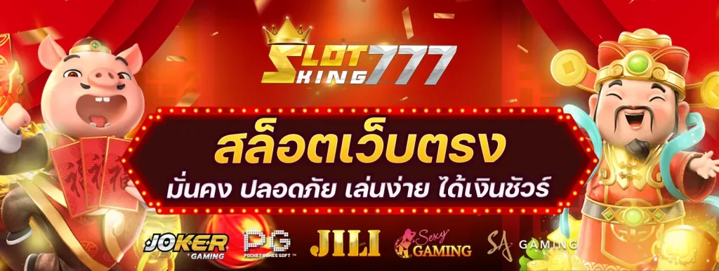 777th สล็อต